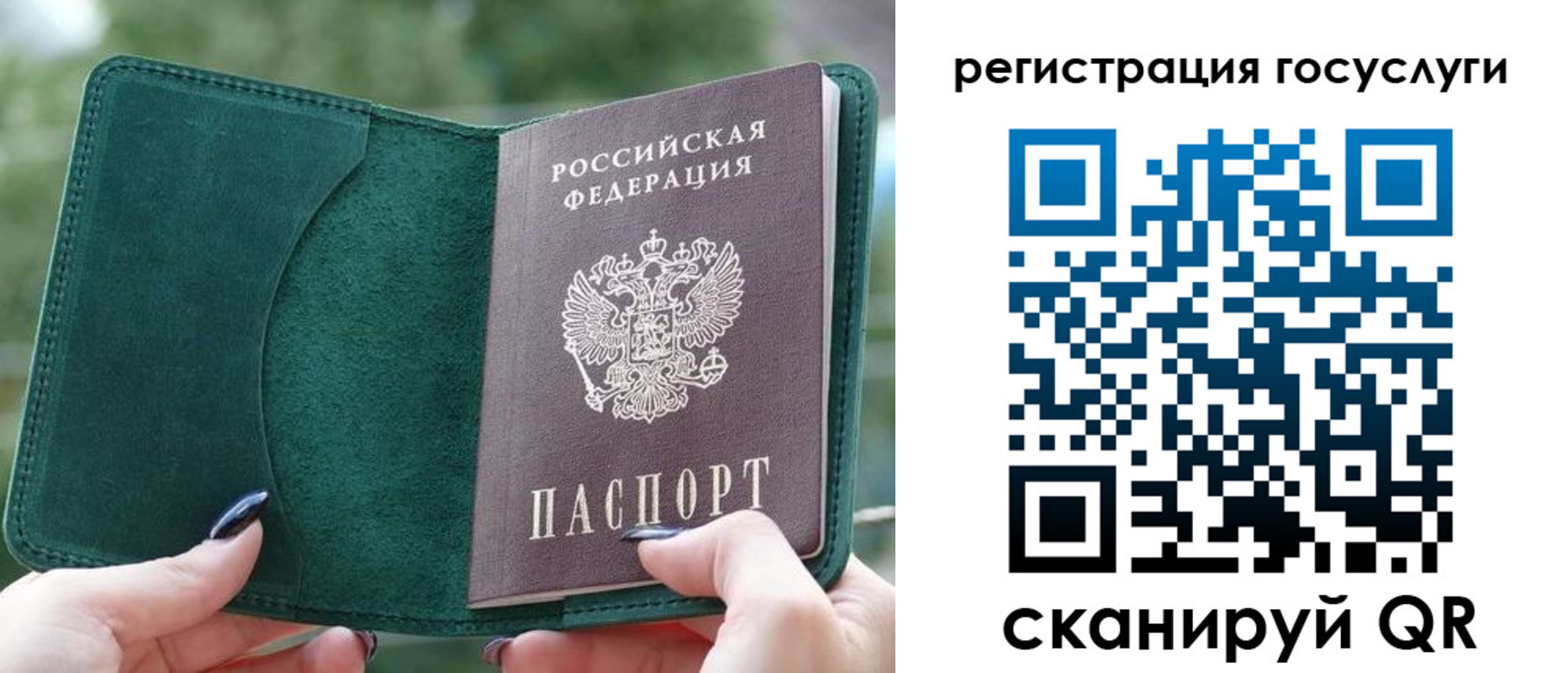 прописка в квартире в Орле