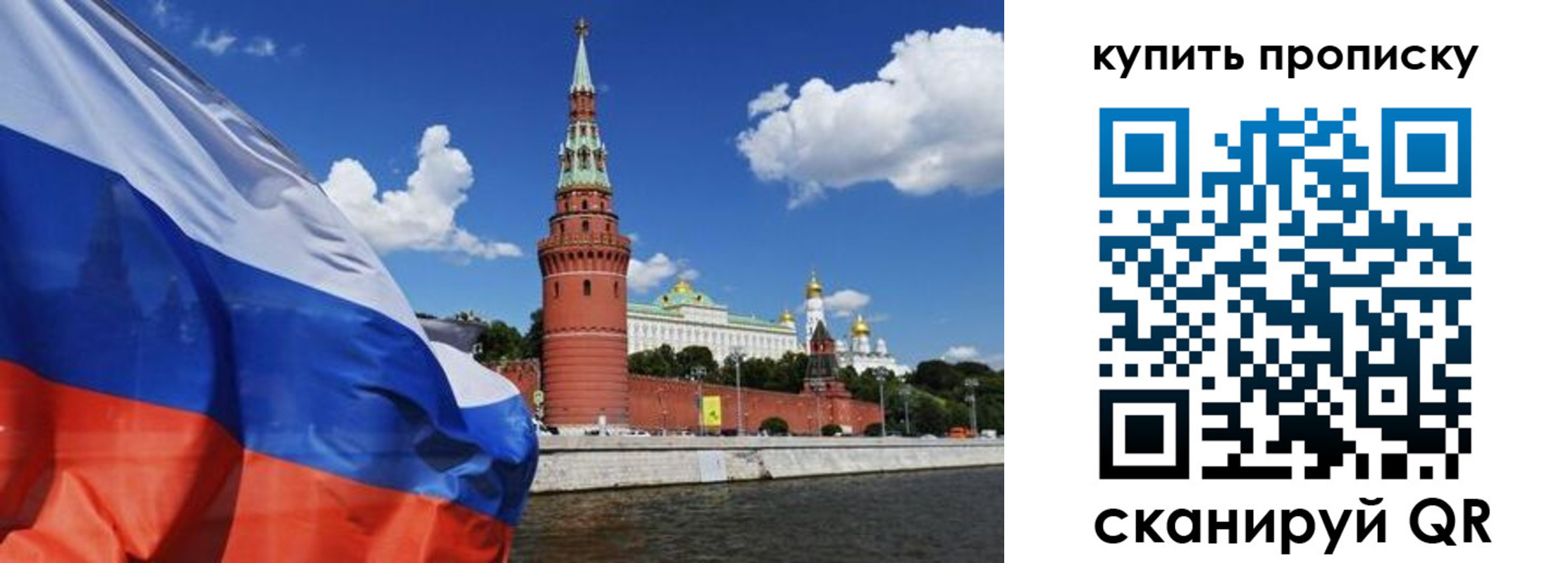 прописка регистрация в Орле