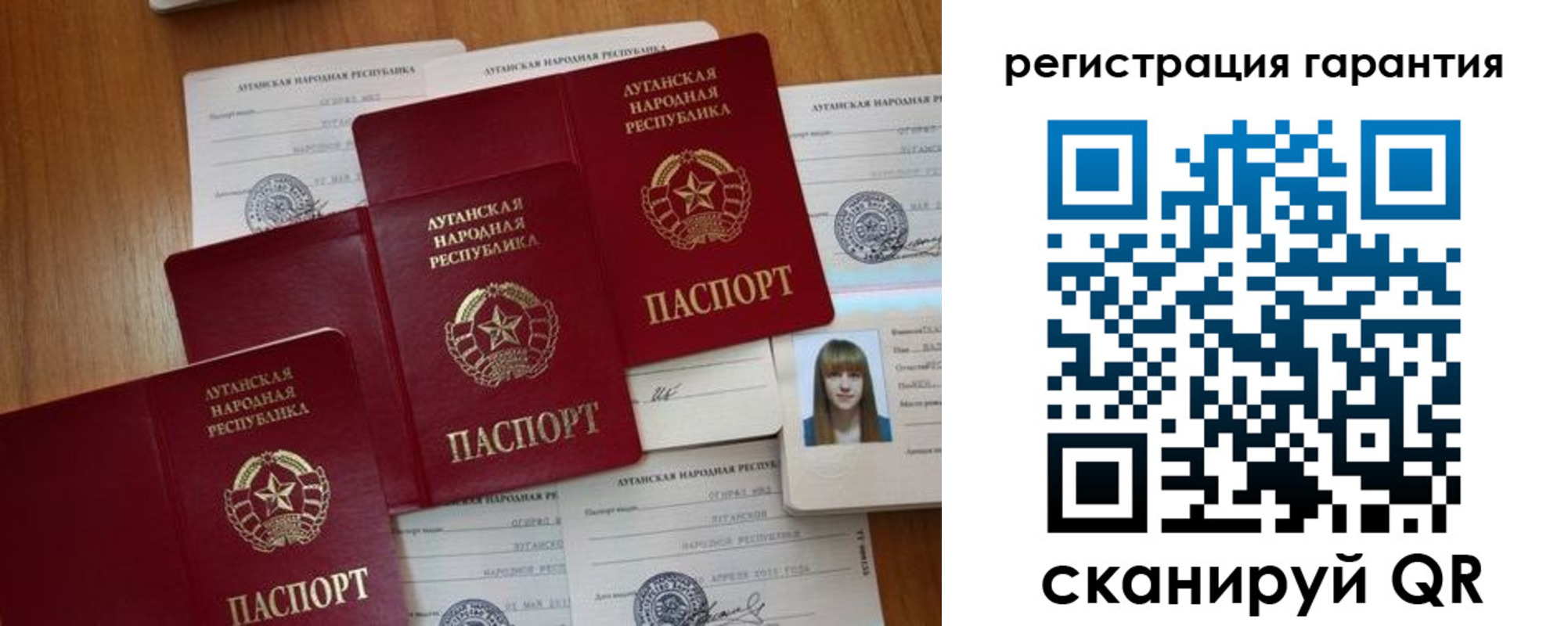 прописка гарантия в Орле