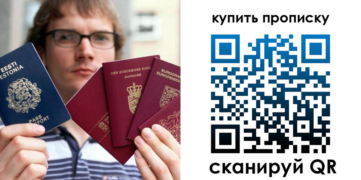 временная регистрация для всех в Орле