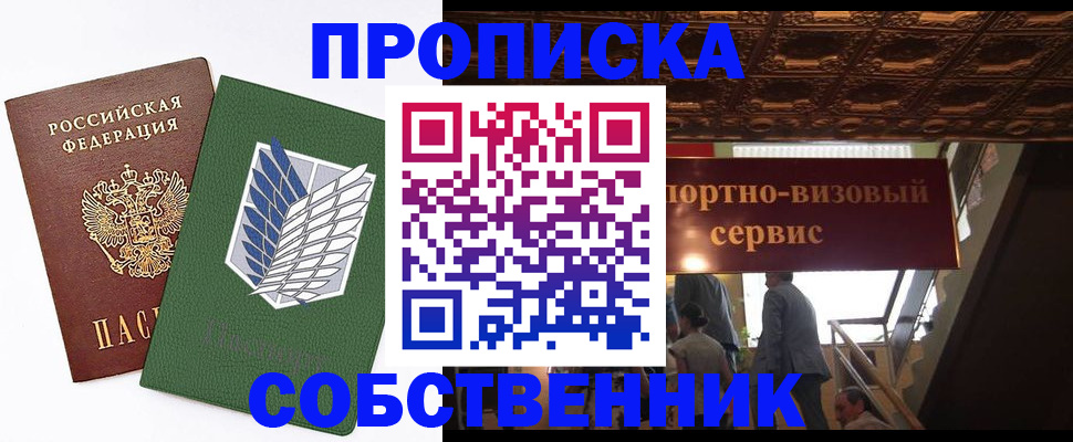 регистрация для школы в Орле